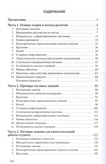 Тестовые задания по учебной дисциплине индивидуальный проект