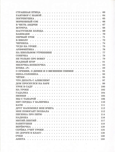 Стихи детям - фото 6