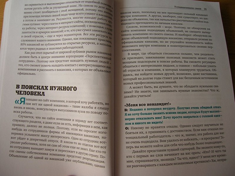 Помешает ли кольцо в носу на собеседовании? Инструкция для тех, кто ищет работу - фото 12