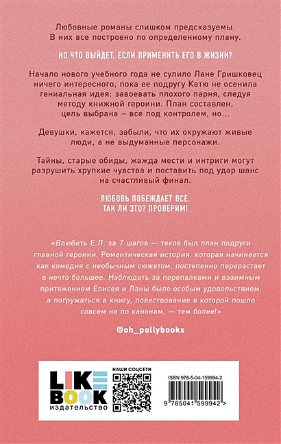 Метод книжной героини • Алекс Хилл, купить по низкой цене, читать ...