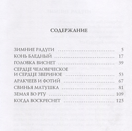 Родное мережковский анализ по плану