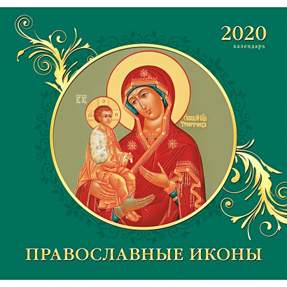 Православные иконы - фото 1