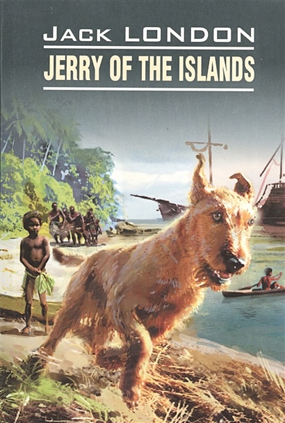 Jerry of the Islands. Книга для чтения на английском языке - фото 1