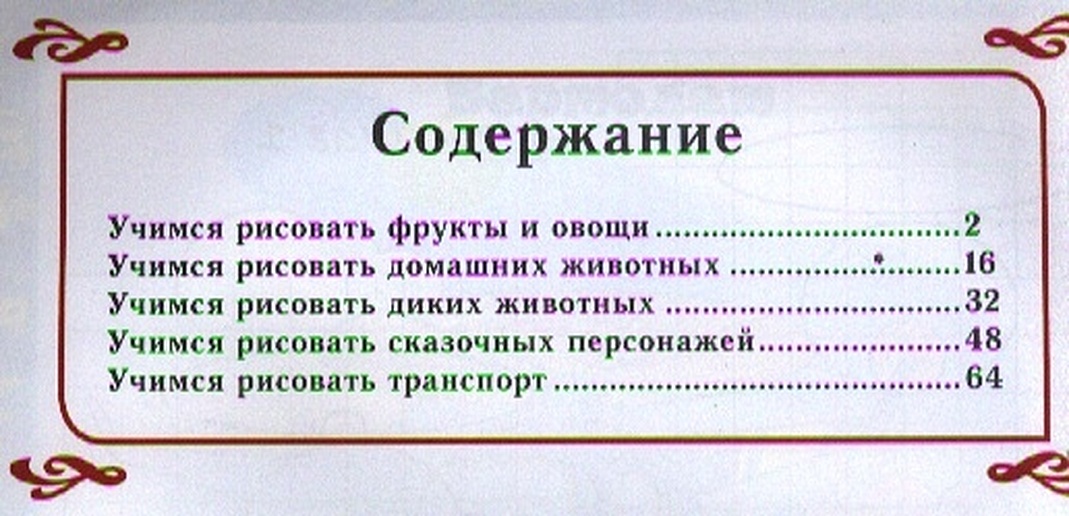 Нарисовал залупу на директорском блокноте