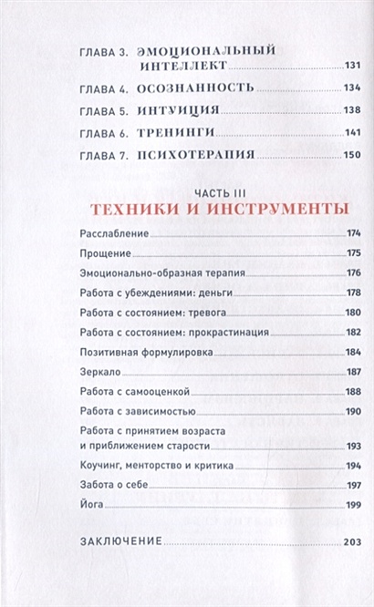 Погружение в себя как понять почему мы думаем одно чувствуем другое а поступаем как всегда