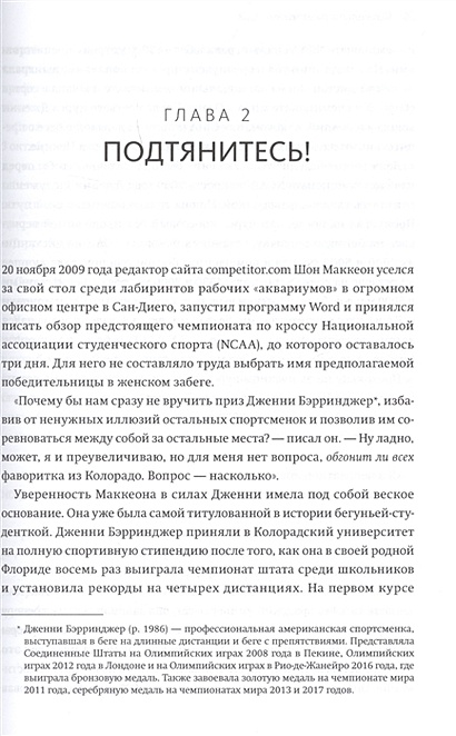 Как сильно ты этого хочешь книга скачать бесплатно полную версию на айфон