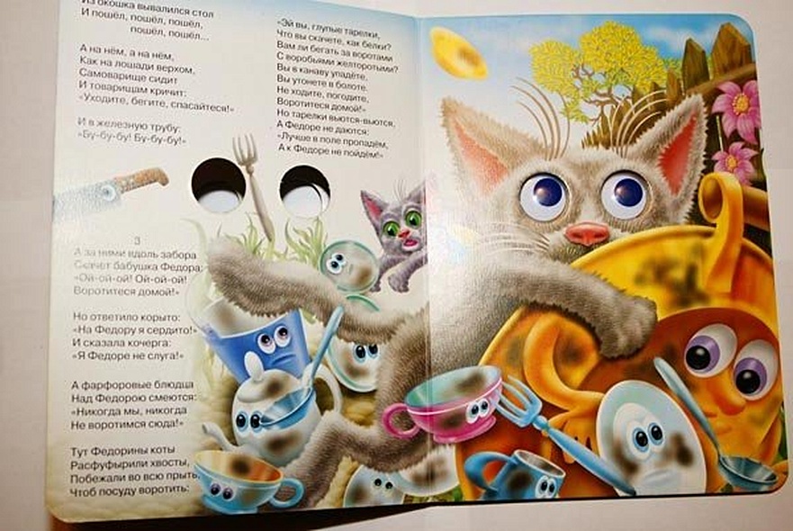 ГЛАЗКИ. ФЕДОРИНО ГОРЕ (БАБКА) - фото 3