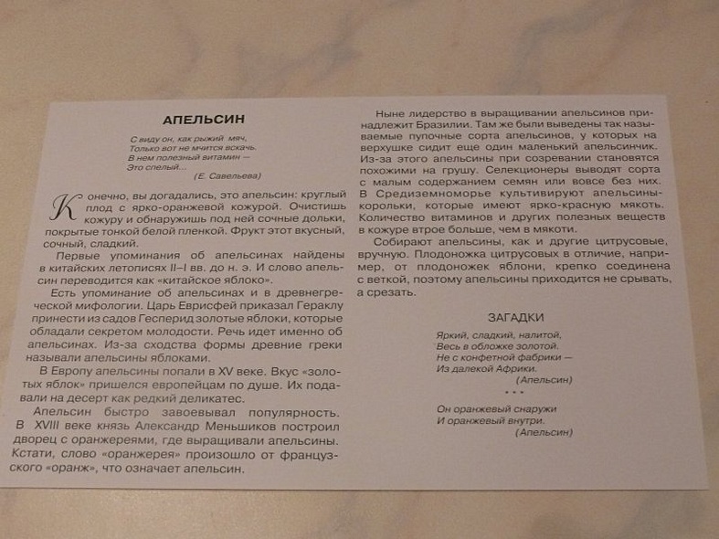 Расскажите детям о фруктах. Карточки для занятий в детском саду и дома. - фото 12