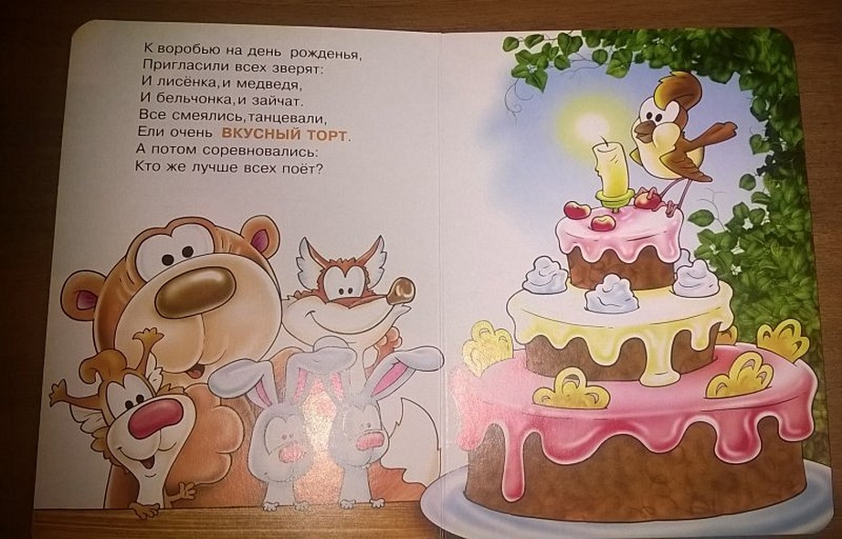 Вкусные слова: Картонка - фото 6