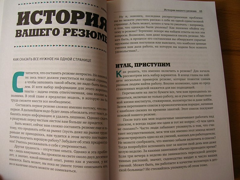 Помешает ли кольцо в носу на собеседовании? Инструкция для тех, кто ищет работу - фото 14