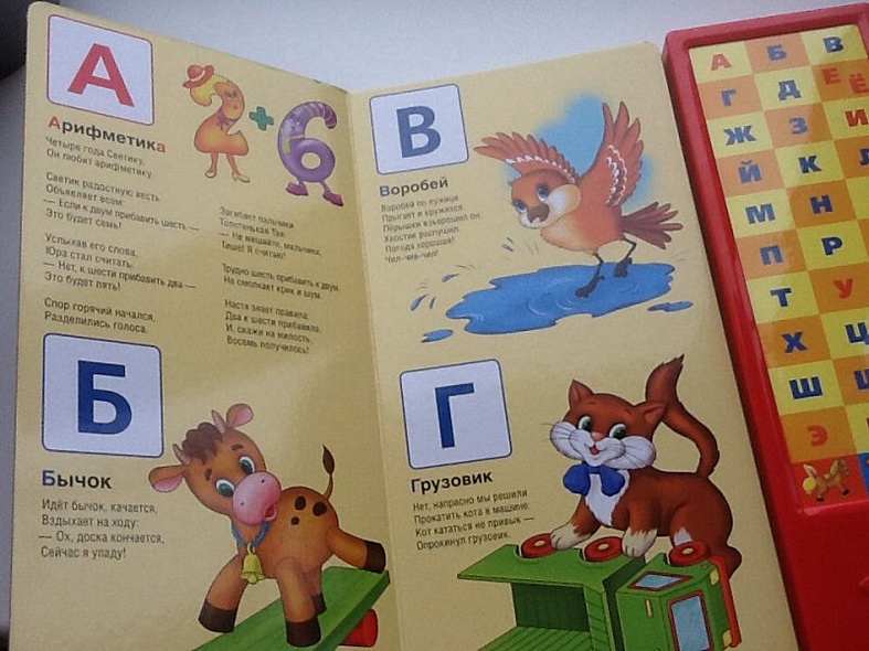 Азбука в стихах: 30 стихов + 3 песенки - фото 2