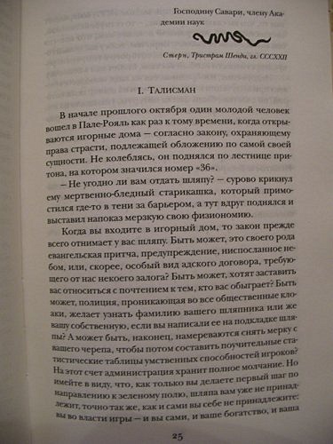 Женщина без сердца Шагреневая кожа. Читать Гобсек сколько страниц.