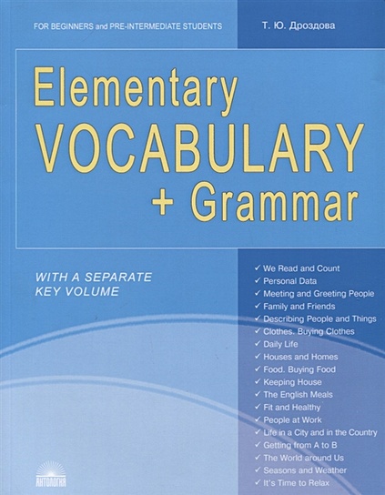 Elementary Vocabulary + Grammar. For Beginners and Pre-Intermediate Students - фото 1
