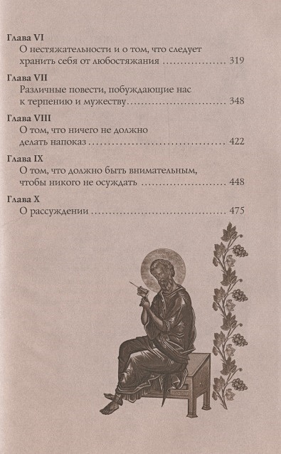 Корона грешника манга. Корона вины манга. Том 1 глава 1. Путь духовных исканий андрея болконского. Корона грешника манга манга.