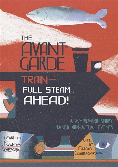 The Avant-Garde Train - Full Steam Ahead! - фото 1