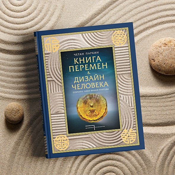 Дизайн для людей книга