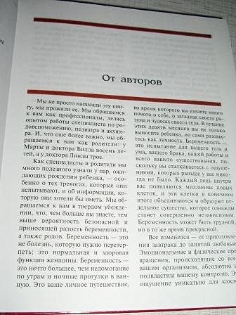 В ожидании малыша - фото 6