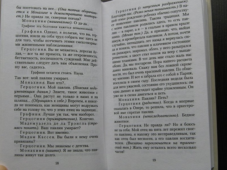 Театр - фото 15