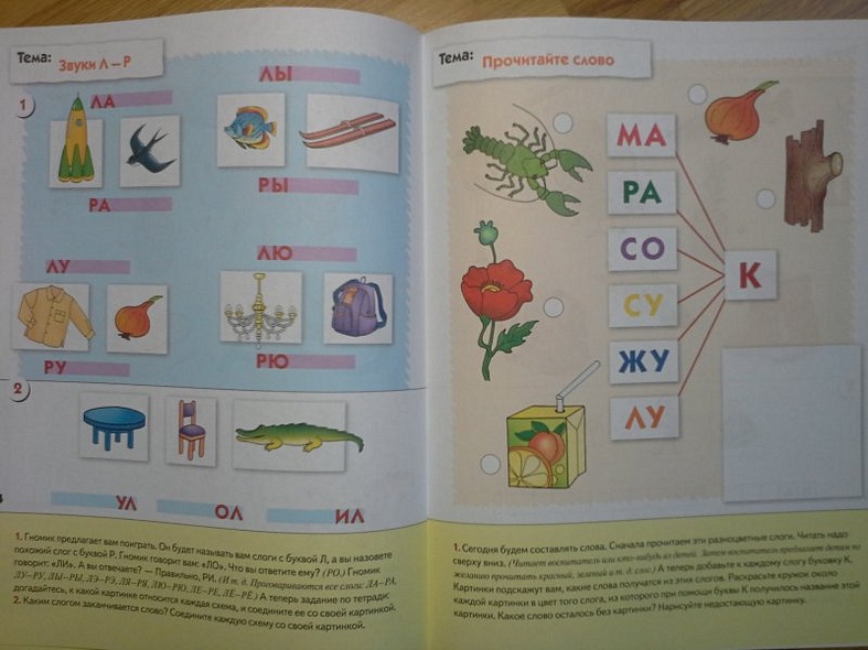 Уроки грамоты для дошкольников. Старшая группа. Рабочая тетрадь - фото 9