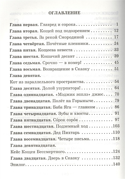 Книга Вперед, за Кудыкины горы! • Благов В. – купить книгу по низкой ...