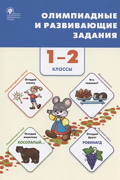 Развивающие игры, занятия, задания и упражнения для детей 5 лет онлайн ❤️ 4hair-msk.ru