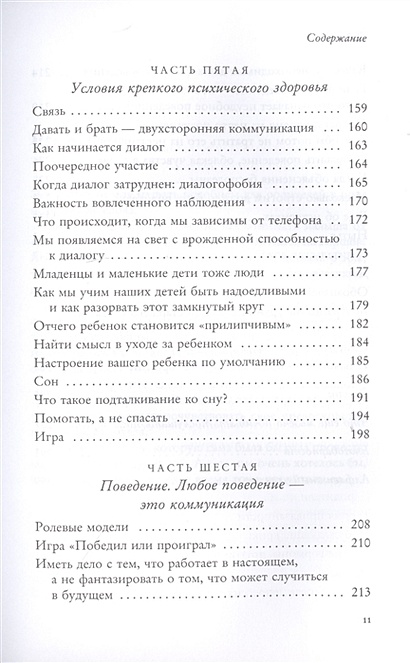 Книга Как жаль, что мои родители об этом не знали (и как повезло моим ...