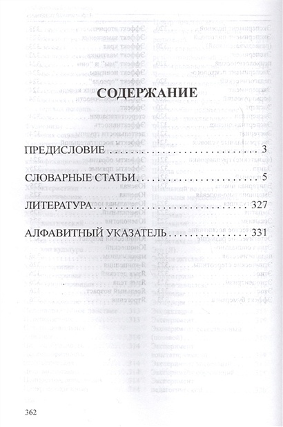 Книга Социальная педагогика: краткий словарь понятий и терминов ...