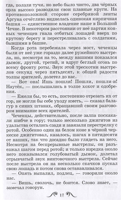 Книга После бала • Толстой Л. – купить книгу по низкой цене, читать ...