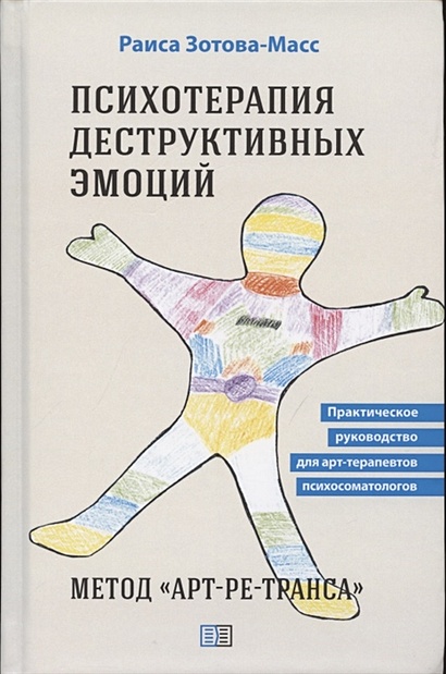 Выставка Сергея Карева «Русский транс» 27 октября — 1 декабря года в Нижнем Новгороде