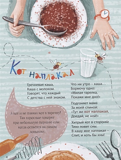 Заморить червячка картинка