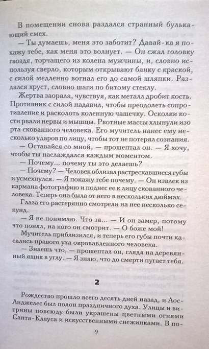 Экзекутор - фото 7