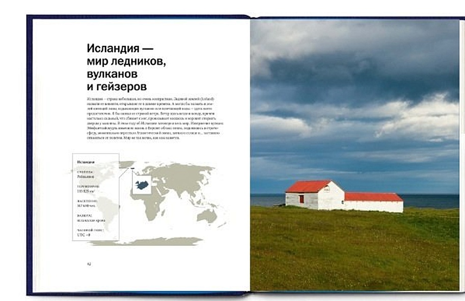 Далеко, далеко - фото 9