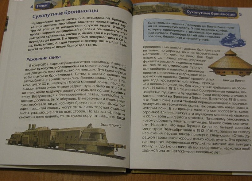 Танки - фото 4