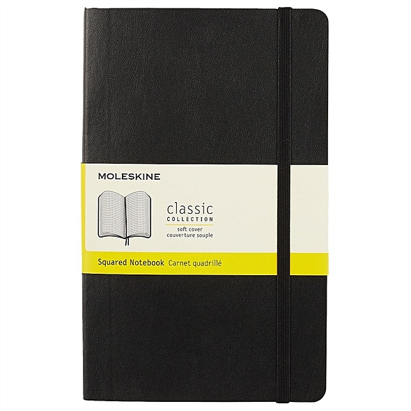 Книга для записей Moleskin Classic Soft Expended Large, чёрная, 200 листов, А5 - фото 1