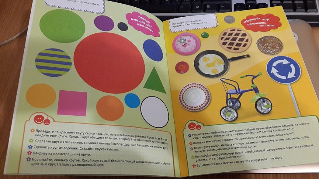 Изучаем фигуры 0+ (Пальчиковые занятия) - фото 2