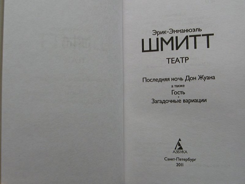 Театр - фото 7