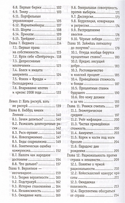 Книга Хулиномика: хулиганская экономика • Марков Алексей – купить книгу ...