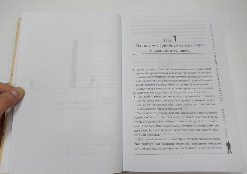 Цифровые методы анализа будущего - фото 4