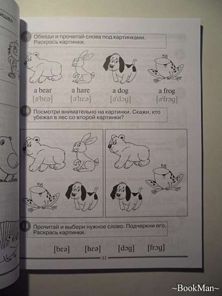 Английский для малышей 4-6 лет: Рабочая тетрадь - фото 3