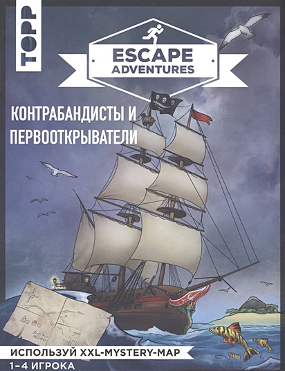 Escape Adventures: контрабандисты и первооткрыватели - фото 1