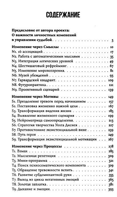 KARMACOACH+KARMALOGIC. Краткая версия (комплект из 2-х книг) • Ситников ...