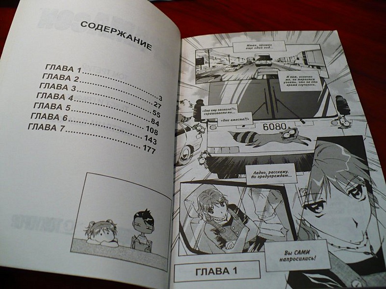 Драмаcon. Том 3. Манга - фото 6