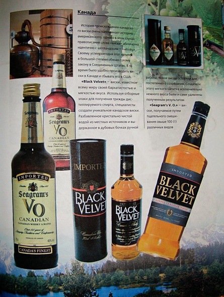 Виски: Типы и марки. Производители. Коктейли на основе виски - фото 12