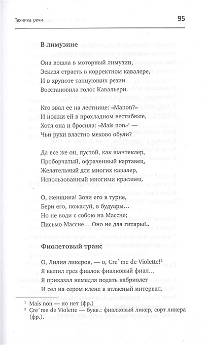 Купить Книгу Леди Vs Пацанка Великом Новгороде