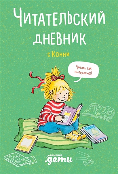 Иллюстративный материал для читательского дневника 2 класс