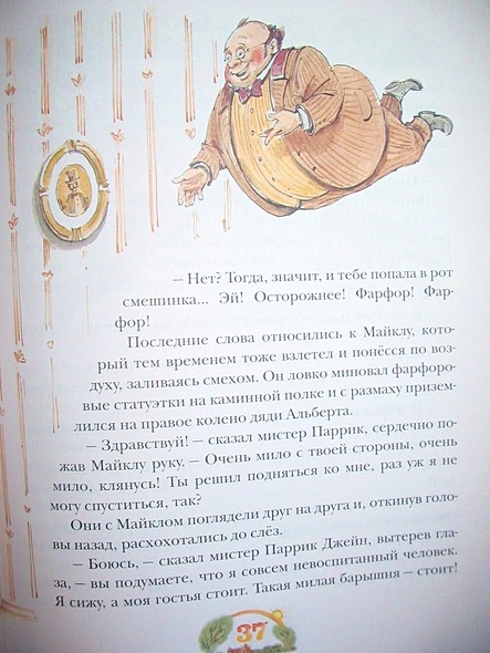 Мэри Поппинс - фото 6