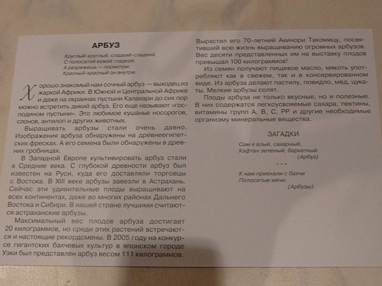 Расскажите детям о фруктах. Карточки для занятий в детском саду и дома. - фото 8