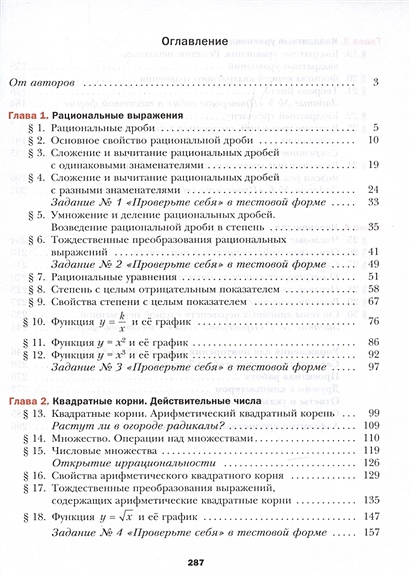 Алгебра. 8 класс. Учебник • Мерзляк А.Г. и др., купить по низкой цене ...