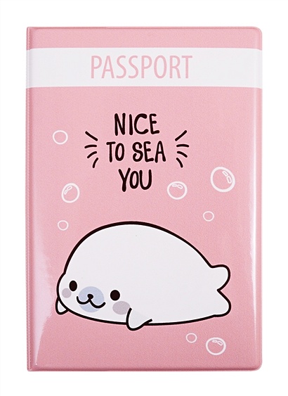 Обложка для паспорта Белек Nice to sea you - фото 1