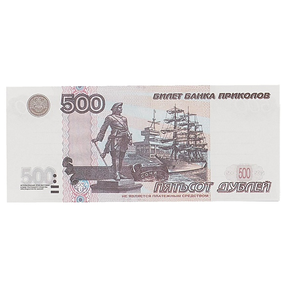 Блокнот «500 рублей» - фото 1